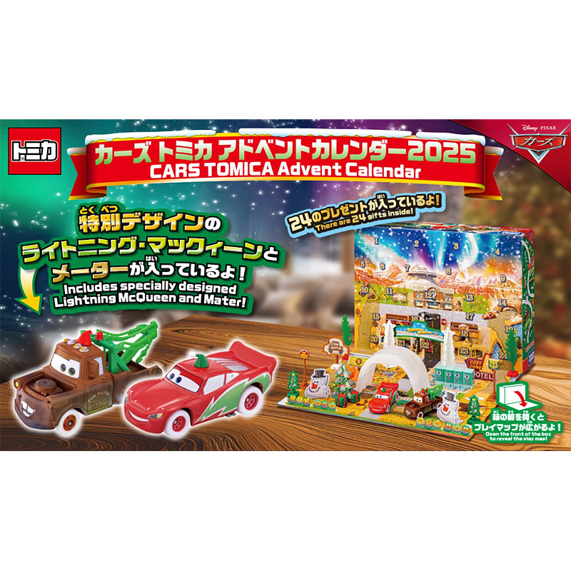 Tomica 959595 Pixar Cars Adven - Event Support avaliação e preço